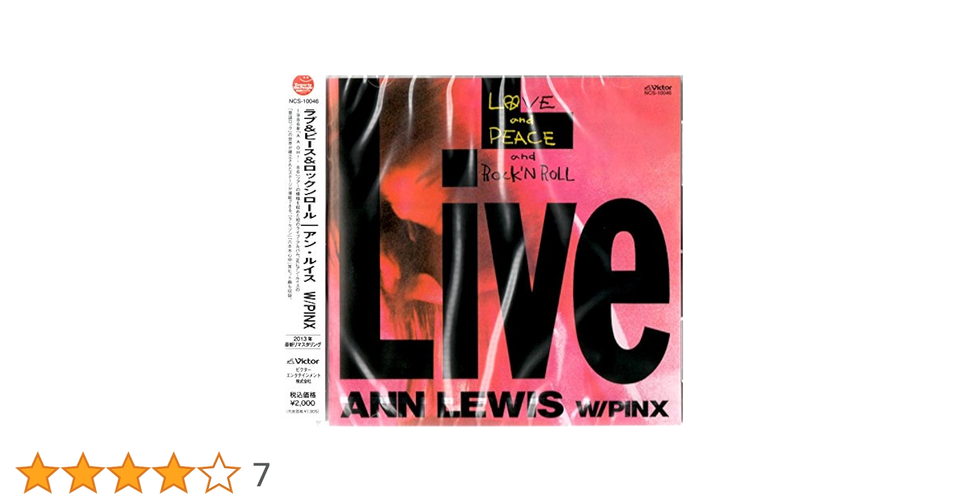 Amazon.co.jp: Love Peace Rock'n Roll: ミュージック
